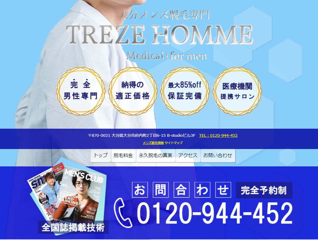 TREZE HOMME大分店